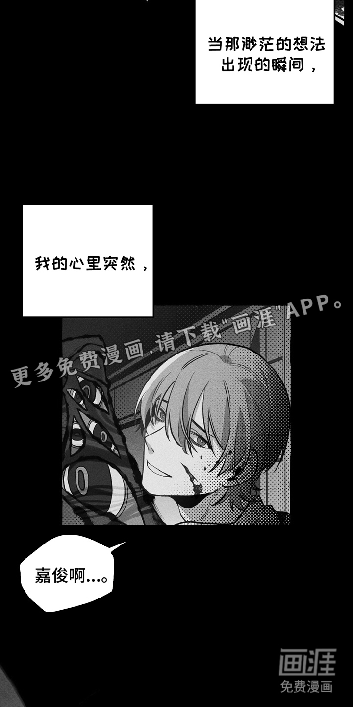 噩梦旅行第21话图