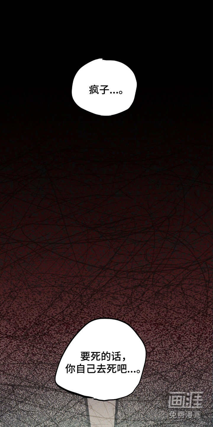 噩梦旅行第21话图