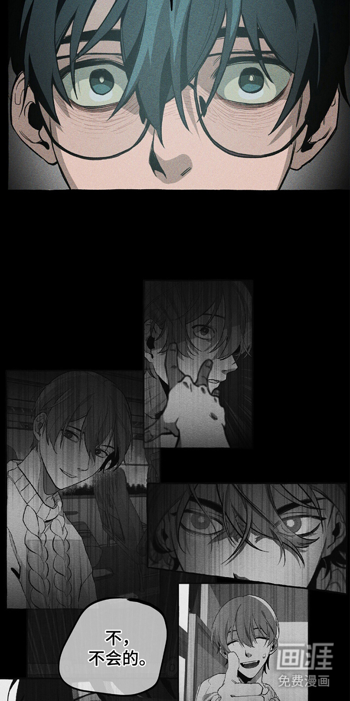 噩梦旅行第21话图