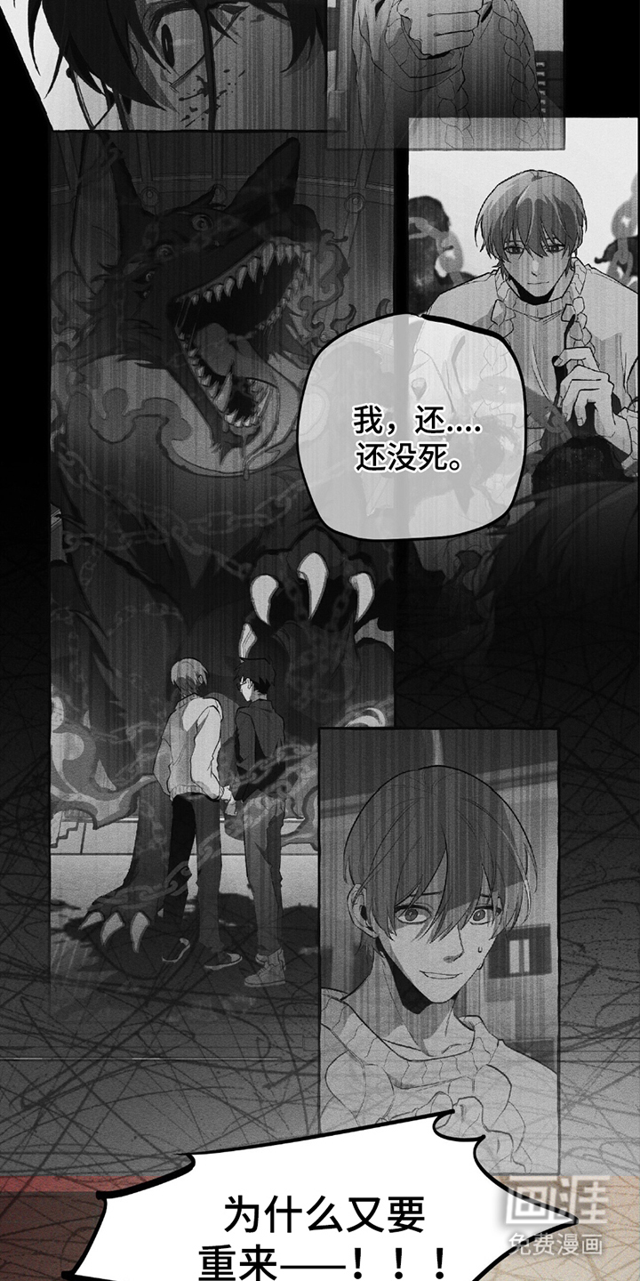 噩梦旅行第21话图