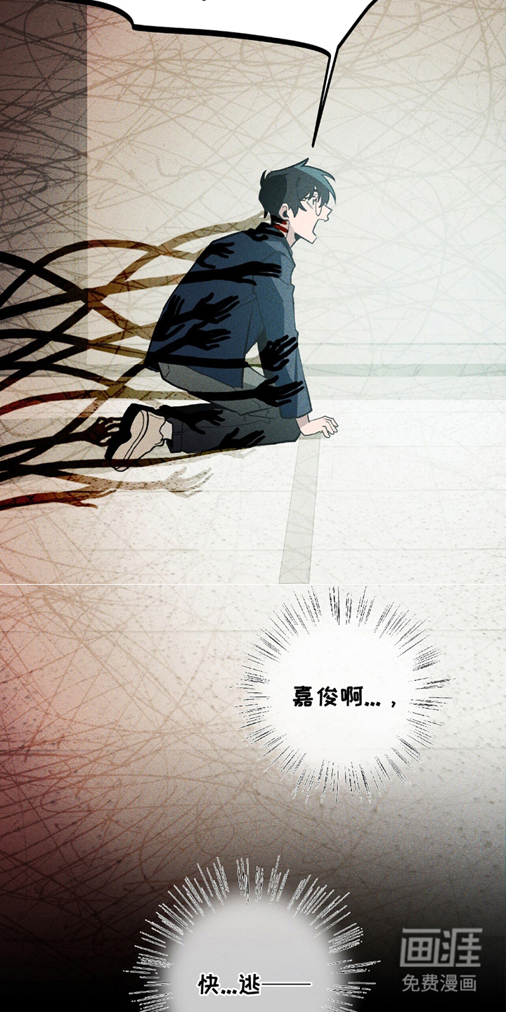 噩梦旅行第21话图