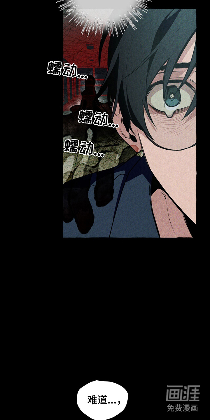 噩梦旅行第21话图