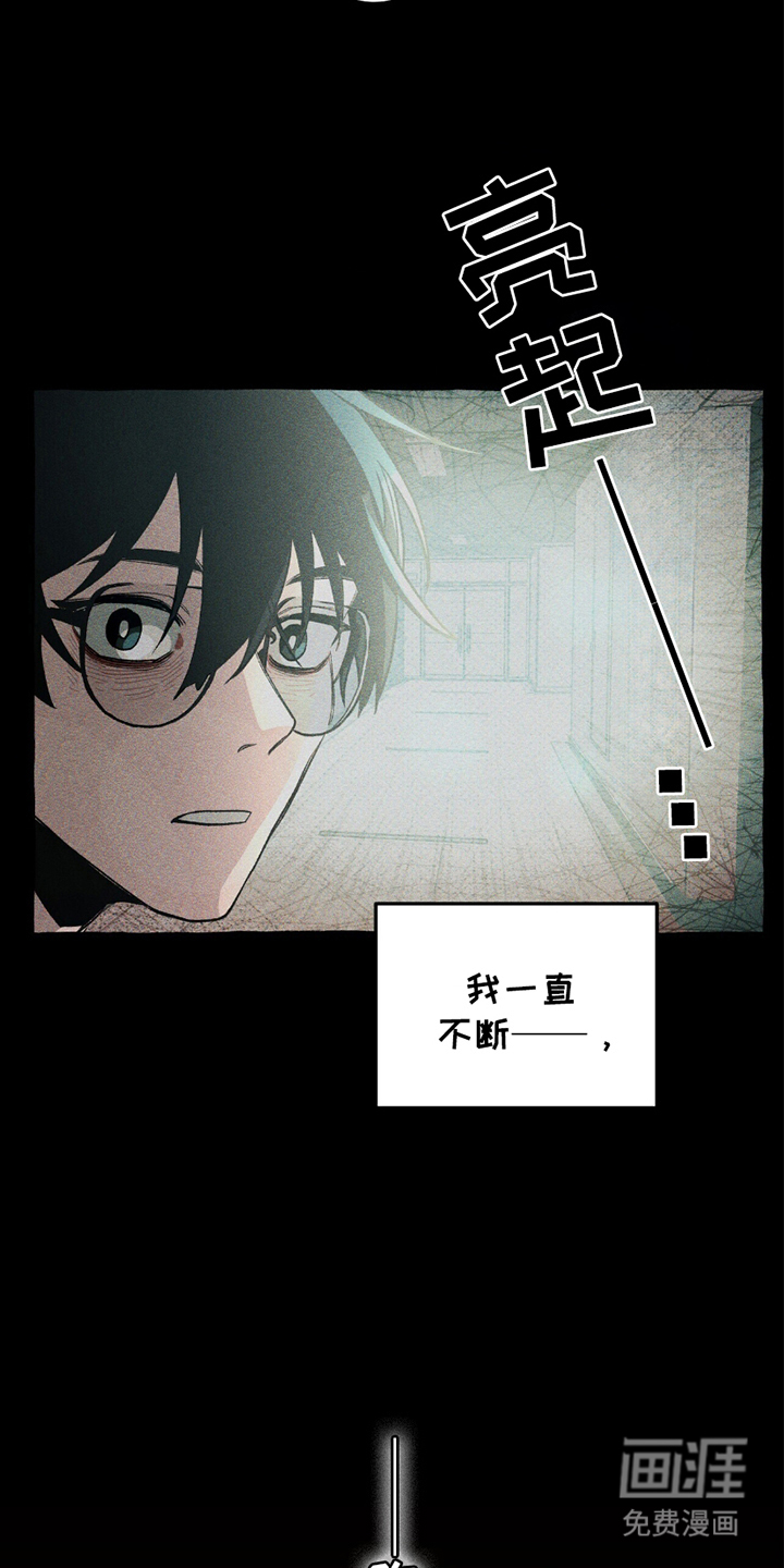 噩梦旅行第21话图