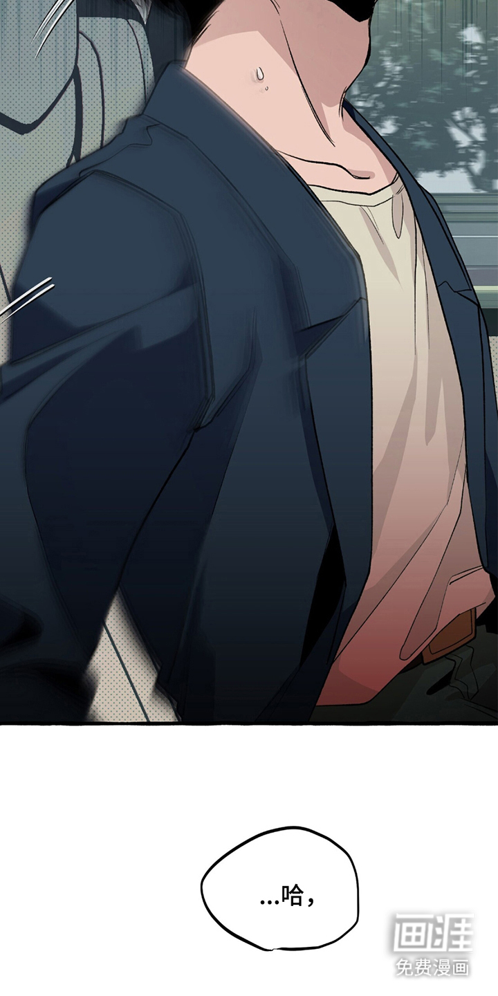 噩梦旅行第21话图