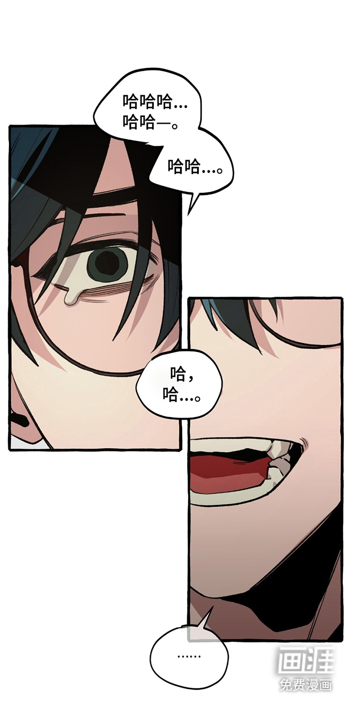 噩梦旅行第21话图