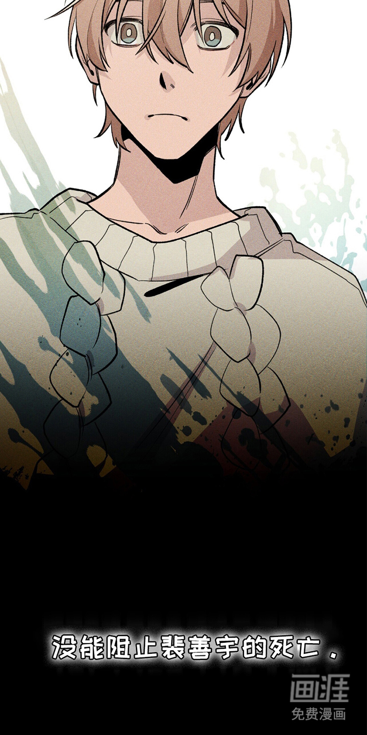 噩梦旅行第21话图