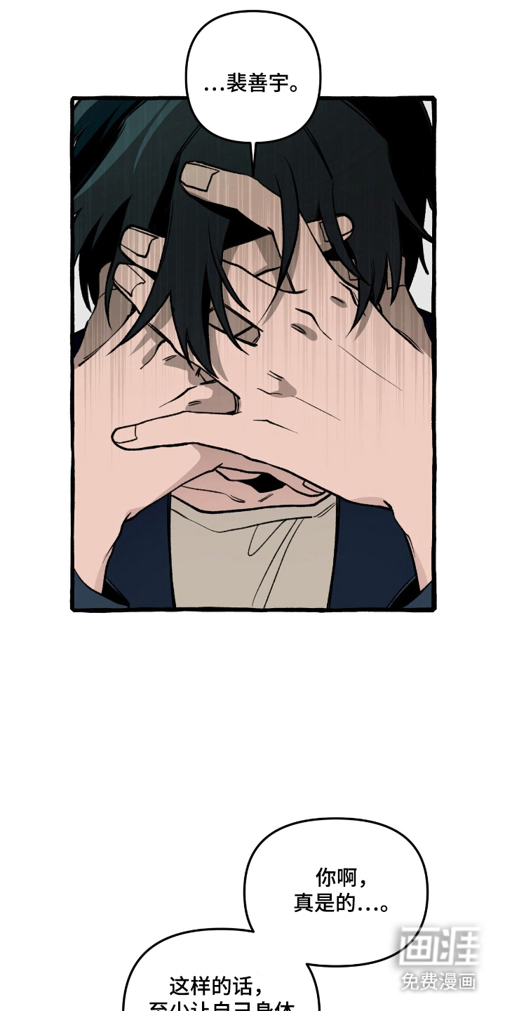 噩梦旅行第22话图