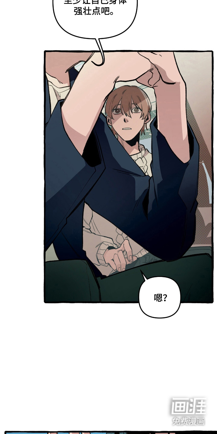 噩梦旅行第22话图