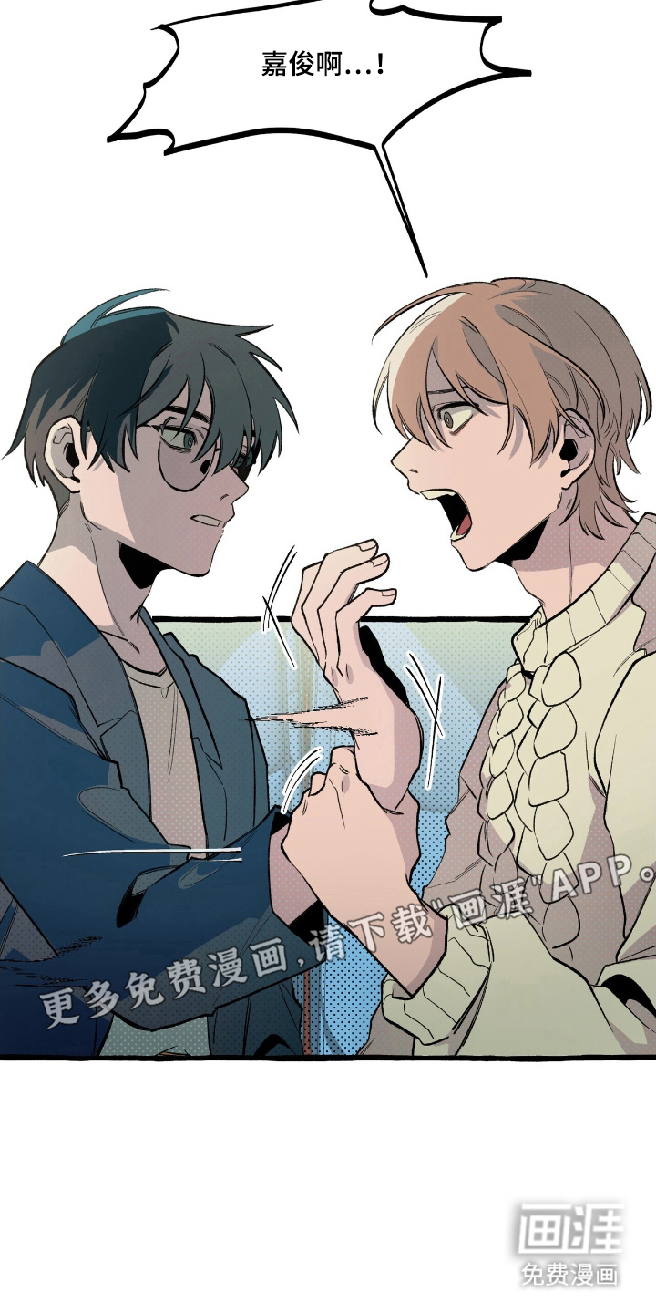 噩梦旅行第22话图