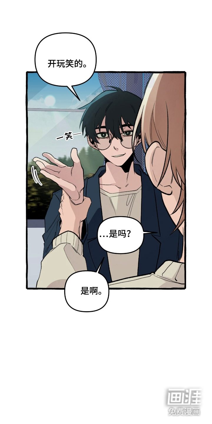 噩梦旅行第22话图