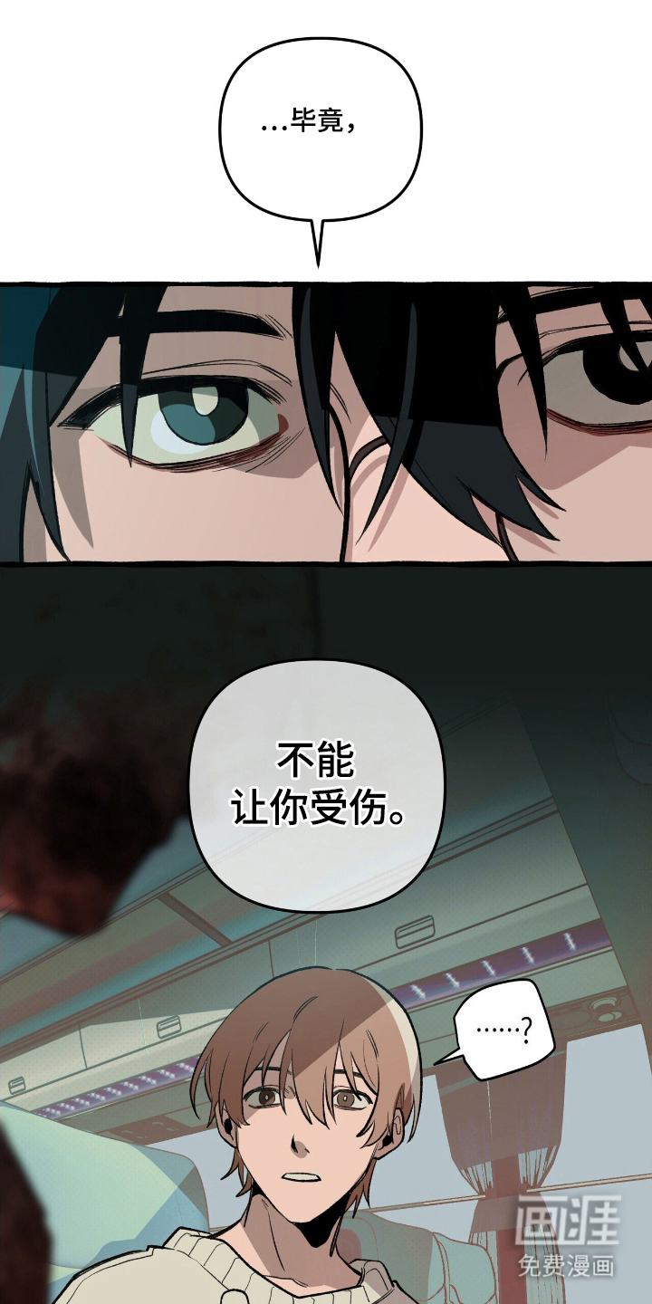 噩梦旅行第22话图