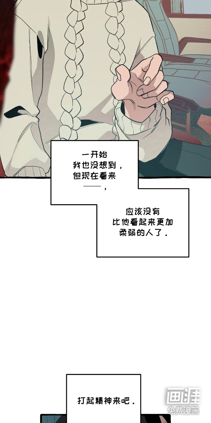 噩梦旅行第22话图