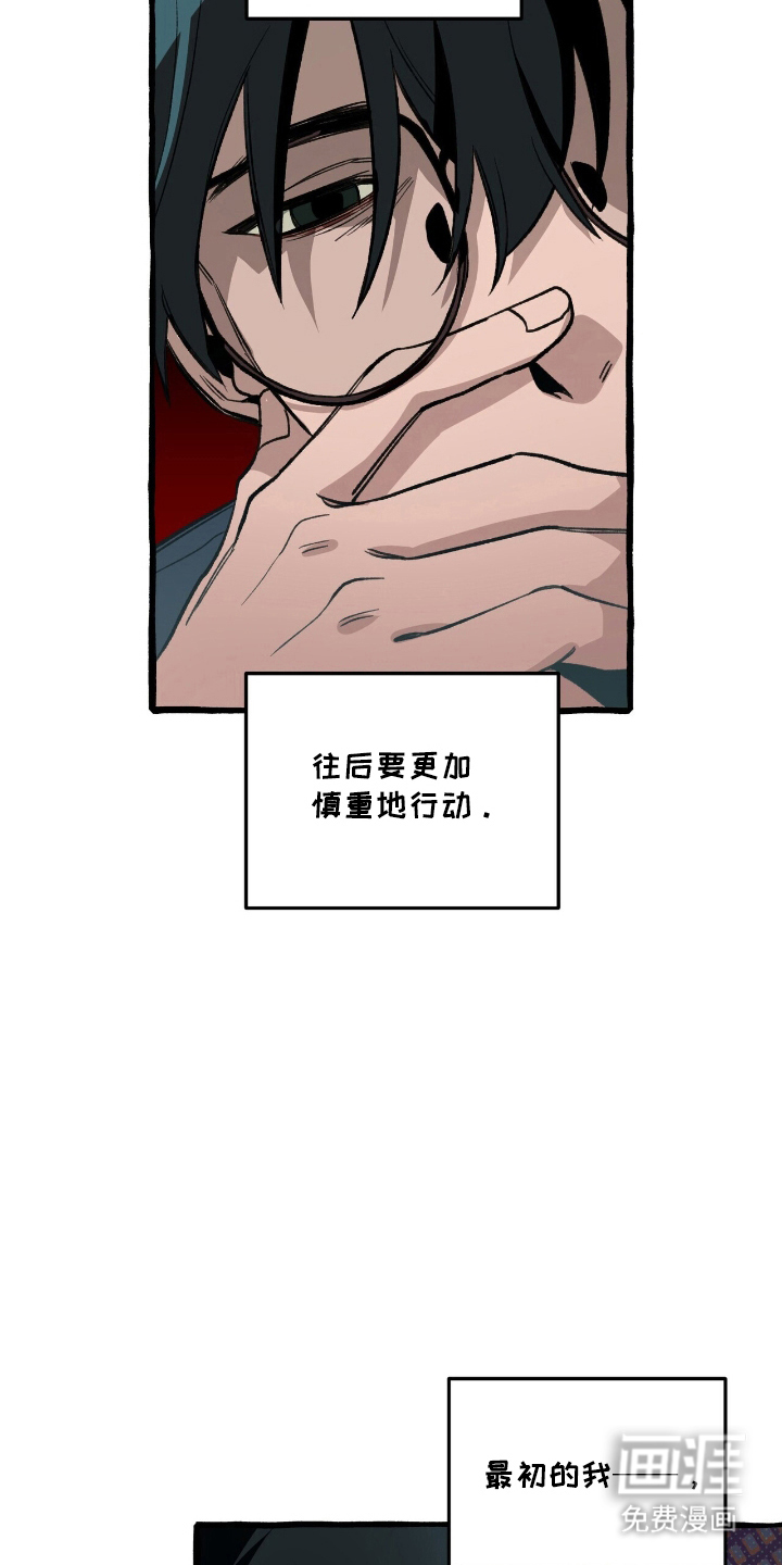 噩梦旅行第22话图