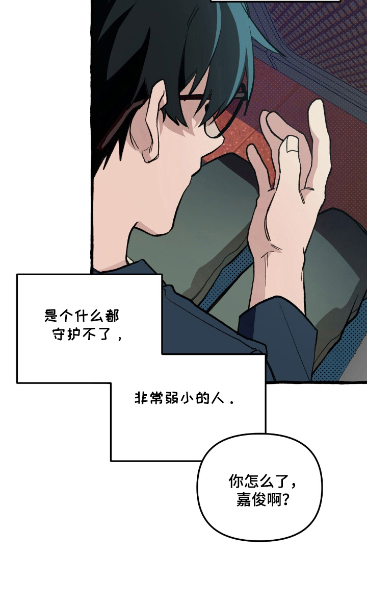 噩梦旅行第22话图