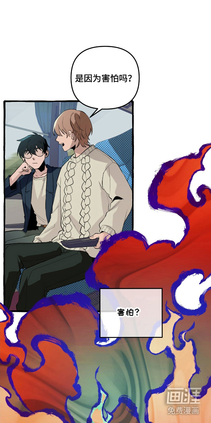 噩梦旅行第22话图