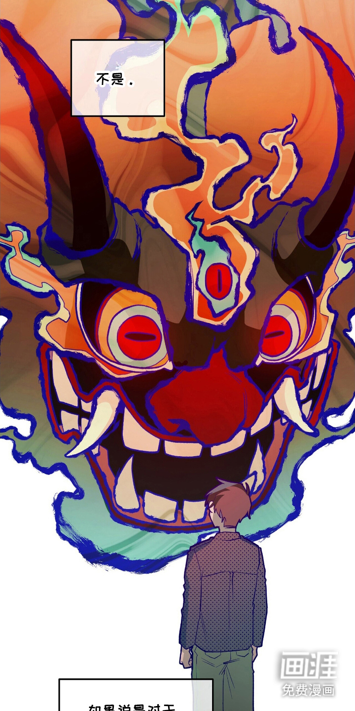 噩梦旅行第22话图