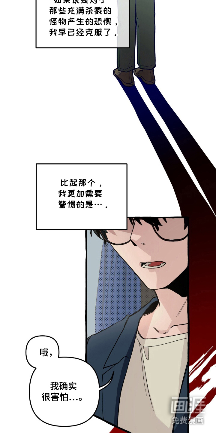 噩梦旅行第22话图