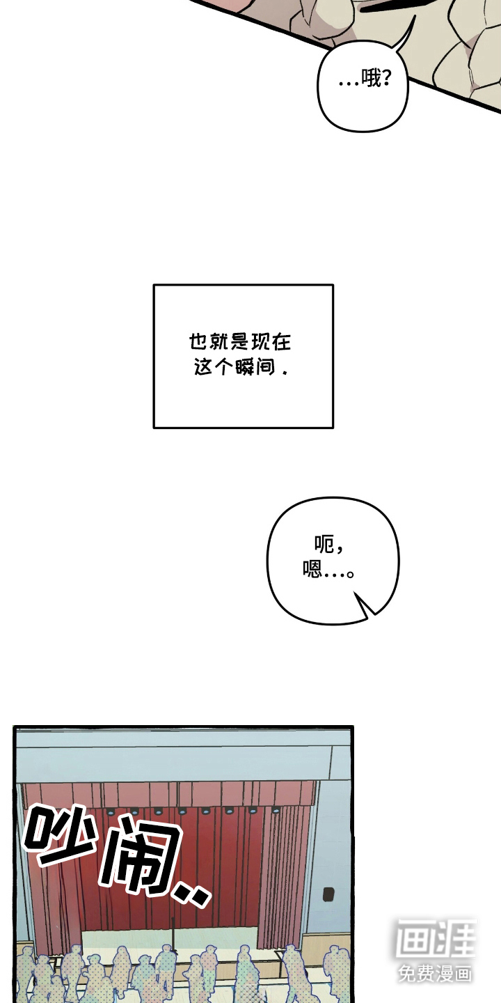 噩梦旅行第22话图