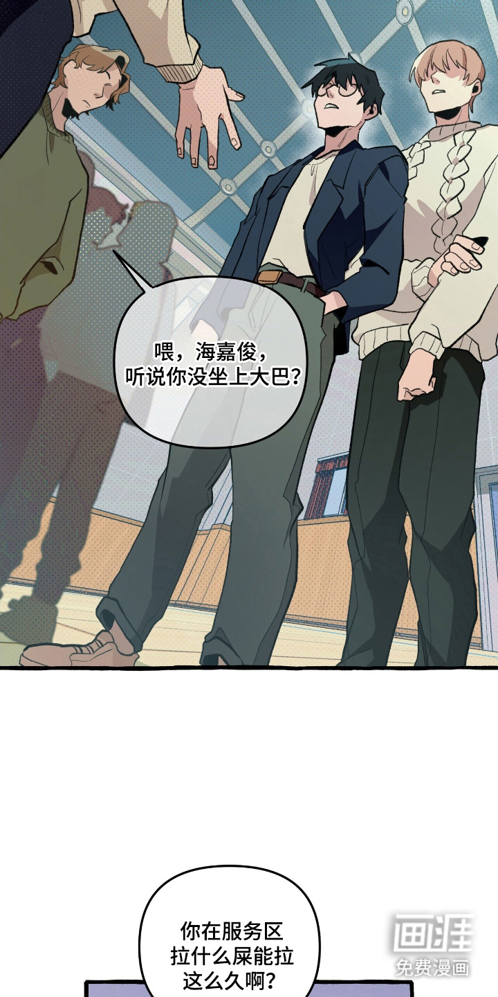 噩梦旅行第22话图