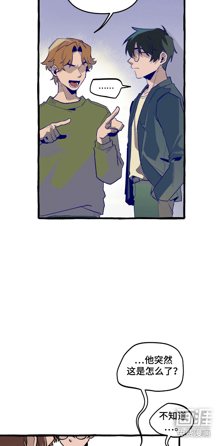 噩梦旅行第22话图