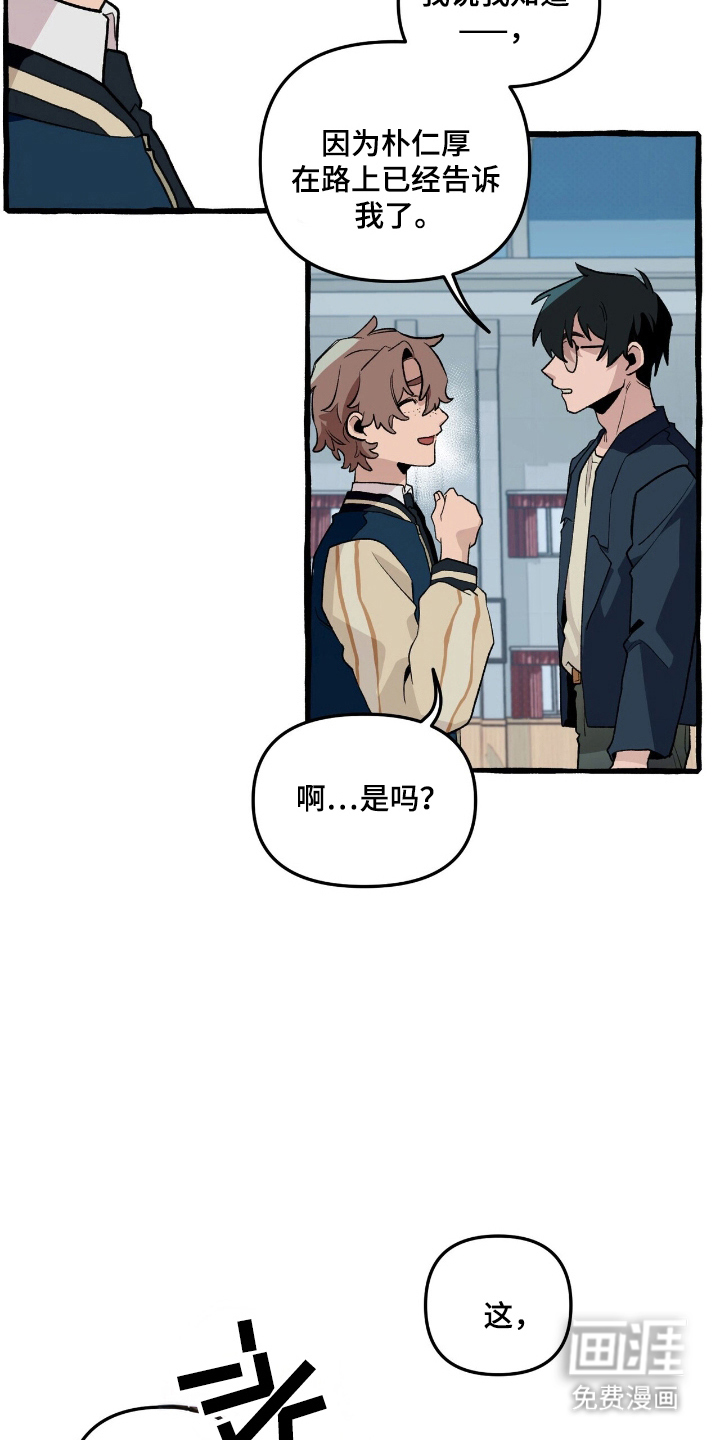 噩梦旅行第22话图