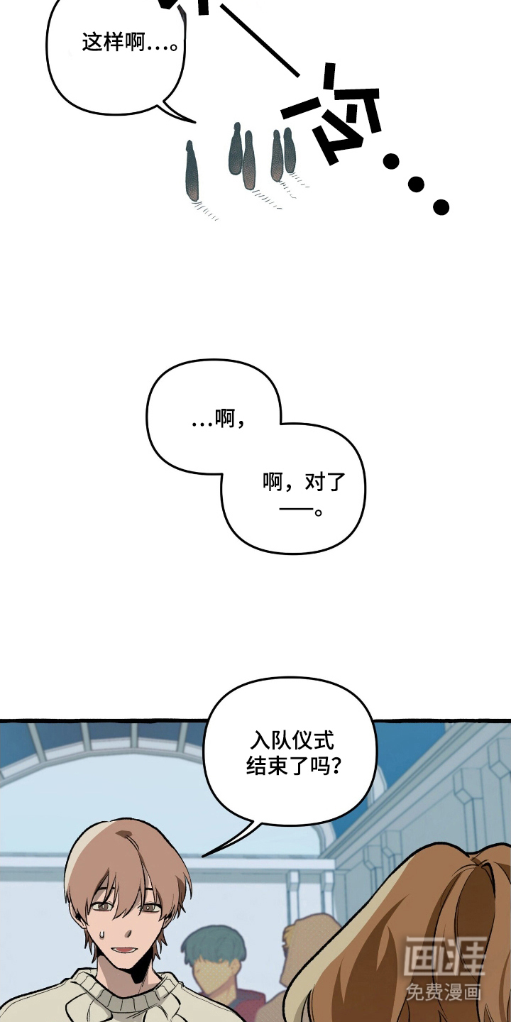 噩梦旅行第22话图