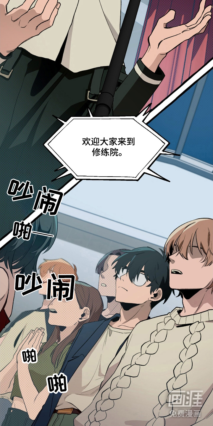 噩梦旅行第23话图