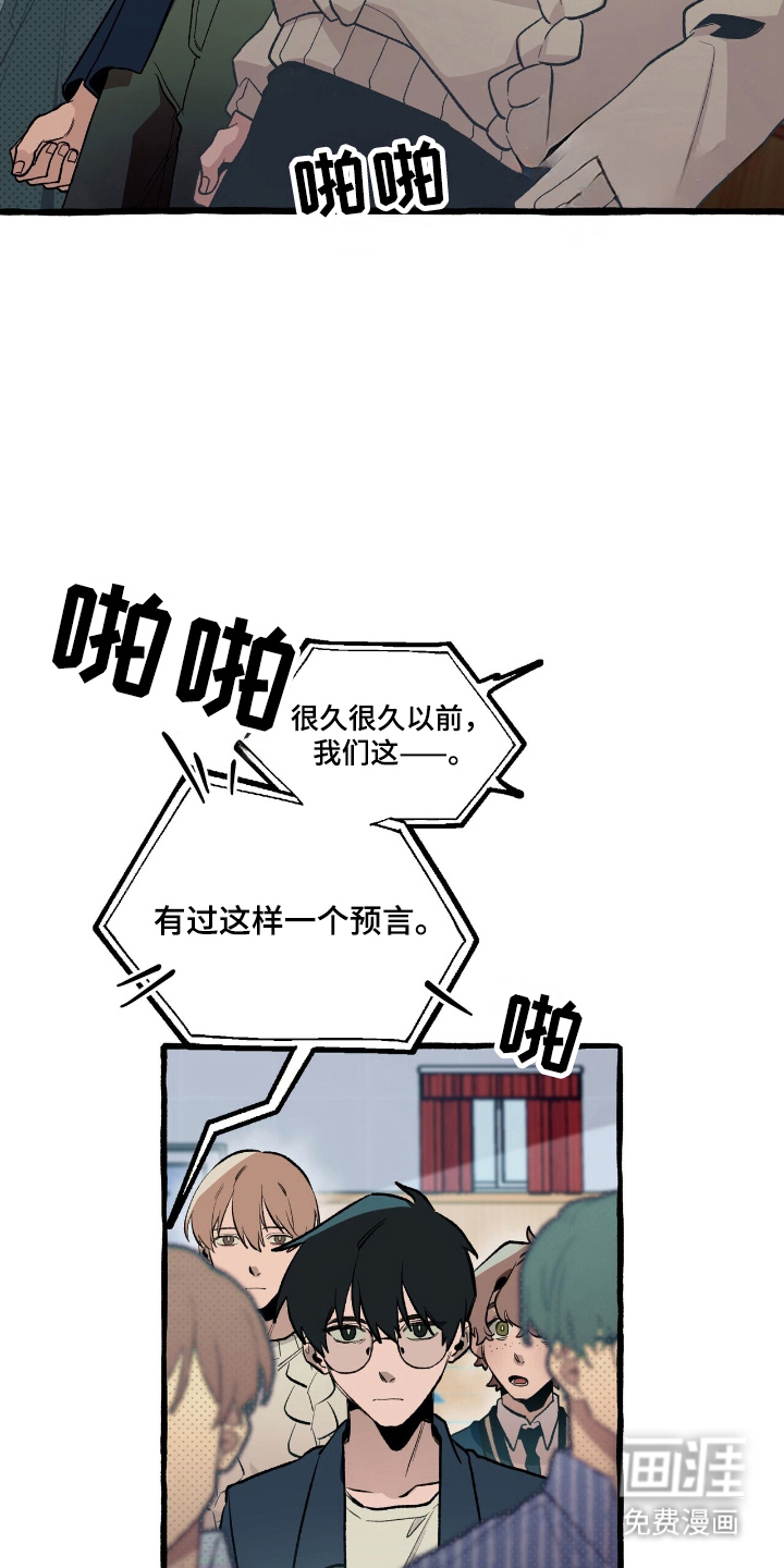 噩梦旅行第23话图