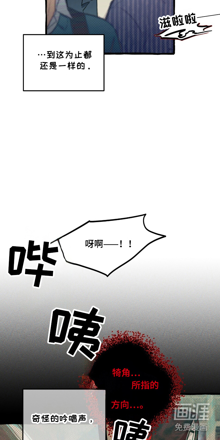 噩梦旅行第23话图