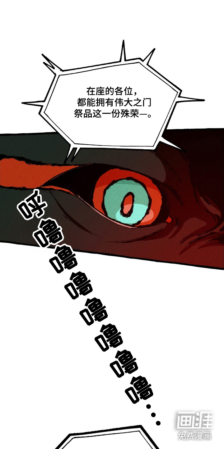 噩梦旅行第23话图