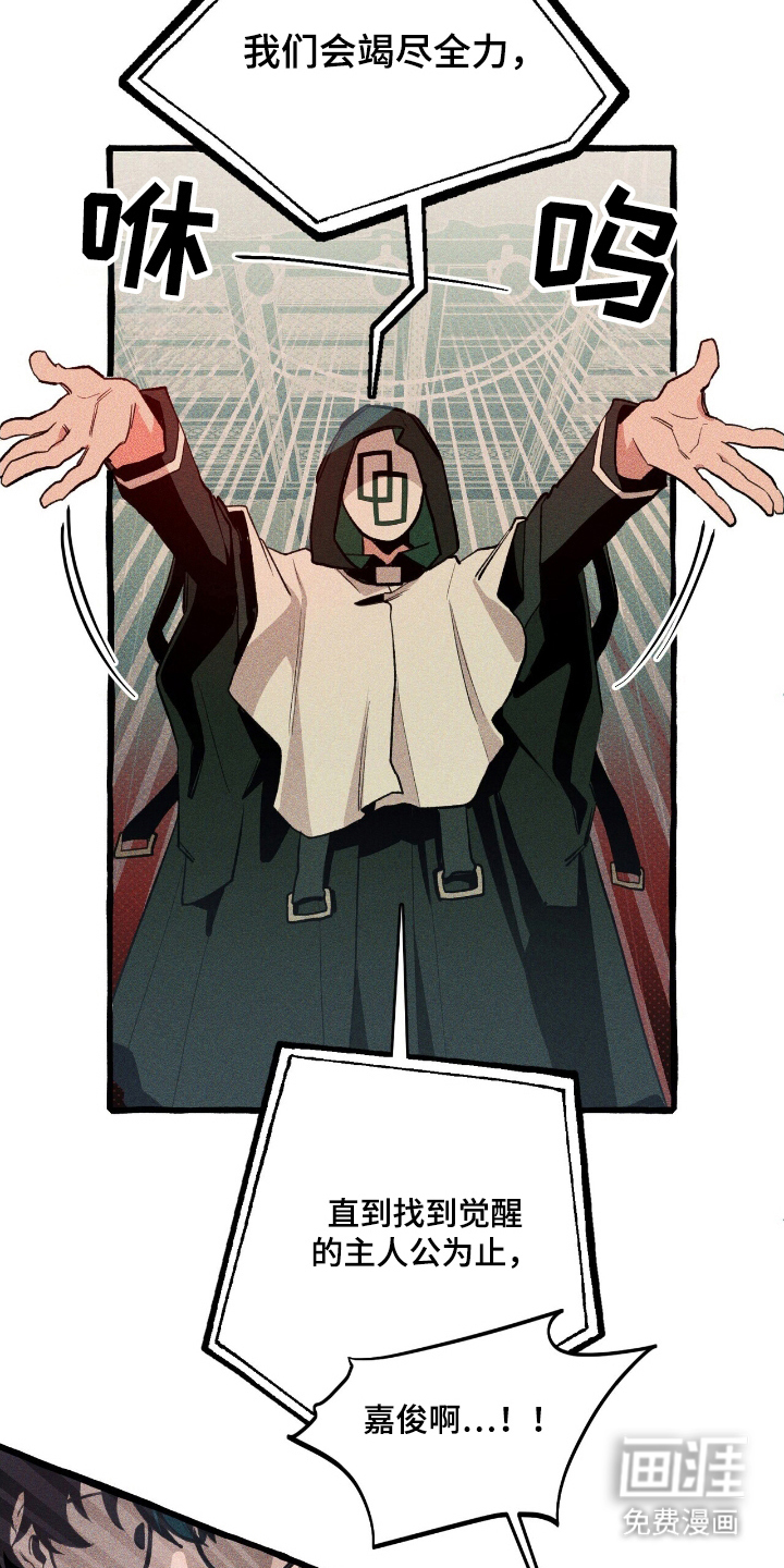 噩梦旅行第23话图