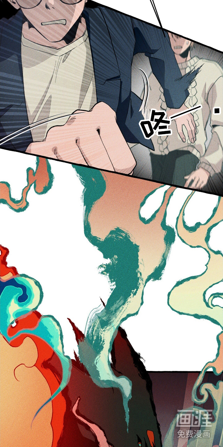 噩梦旅行第23话图