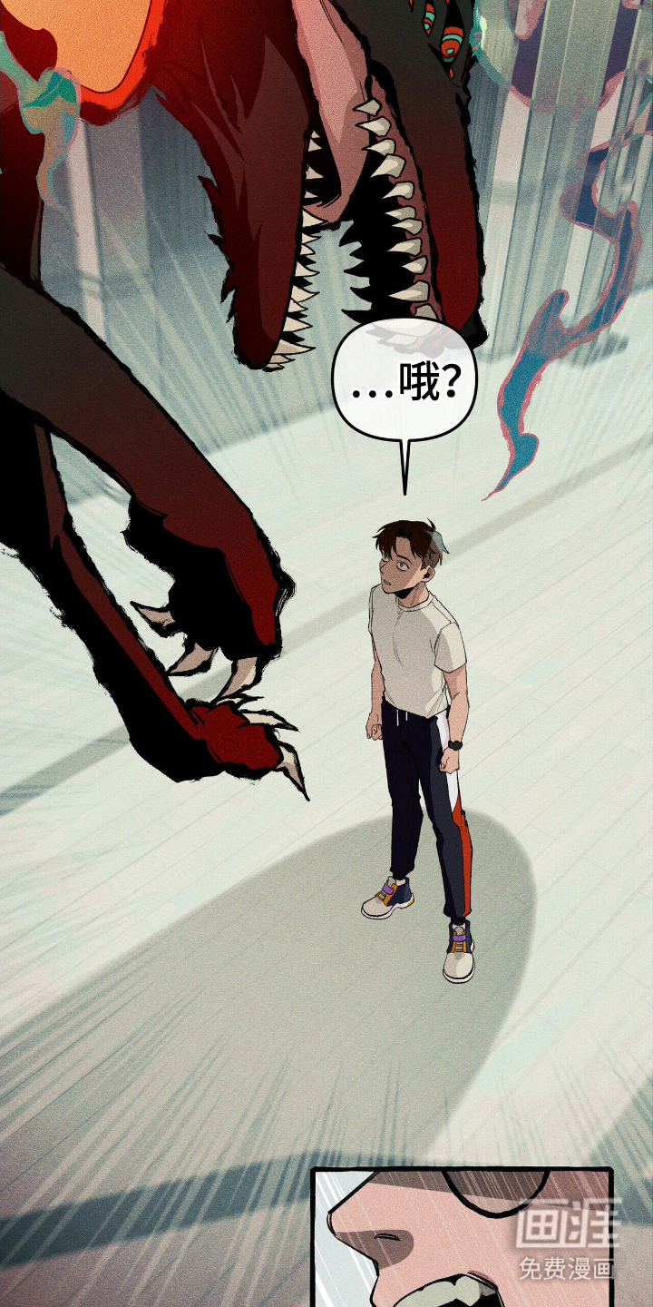 噩梦旅行第23话图