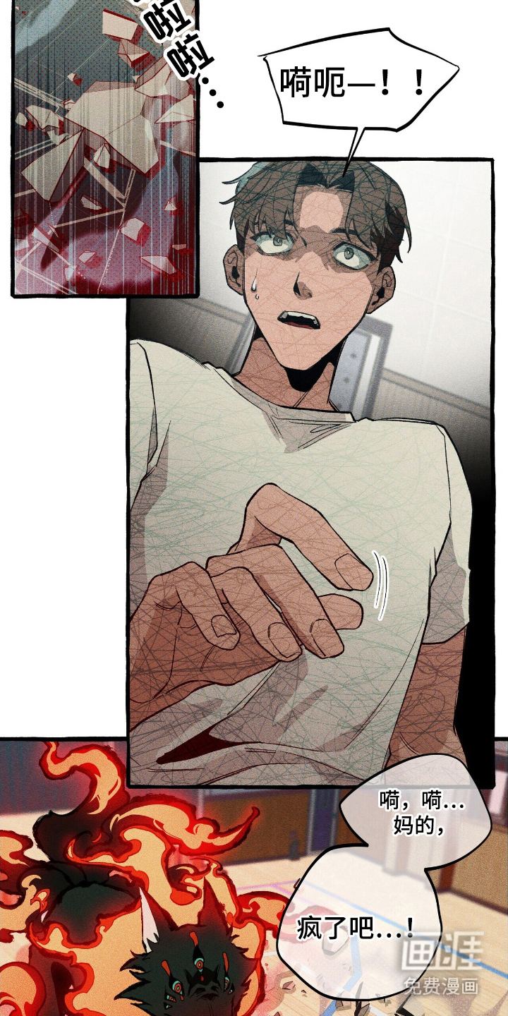 噩梦旅行第23话图