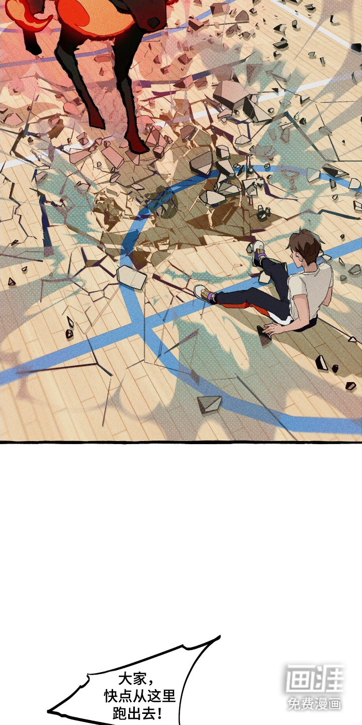 噩梦旅行第23话图