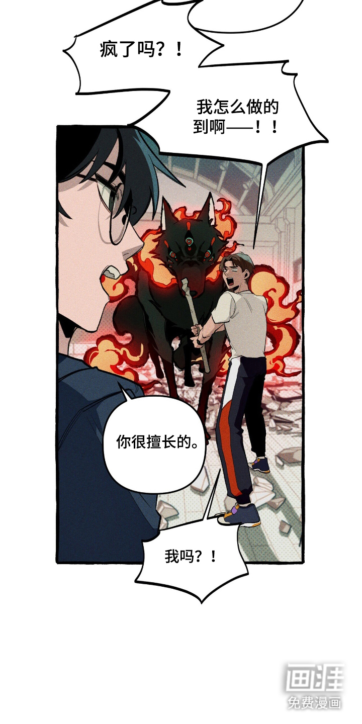 噩梦旅行第24话图