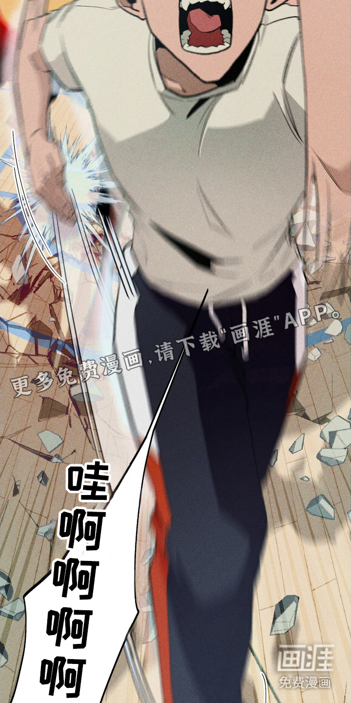 噩梦旅行第24话图