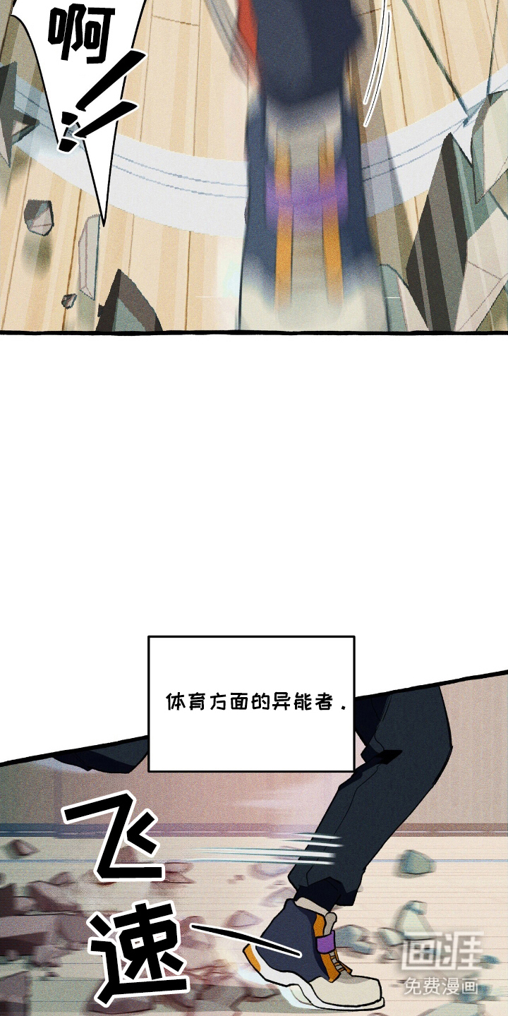 噩梦旅行第24话图