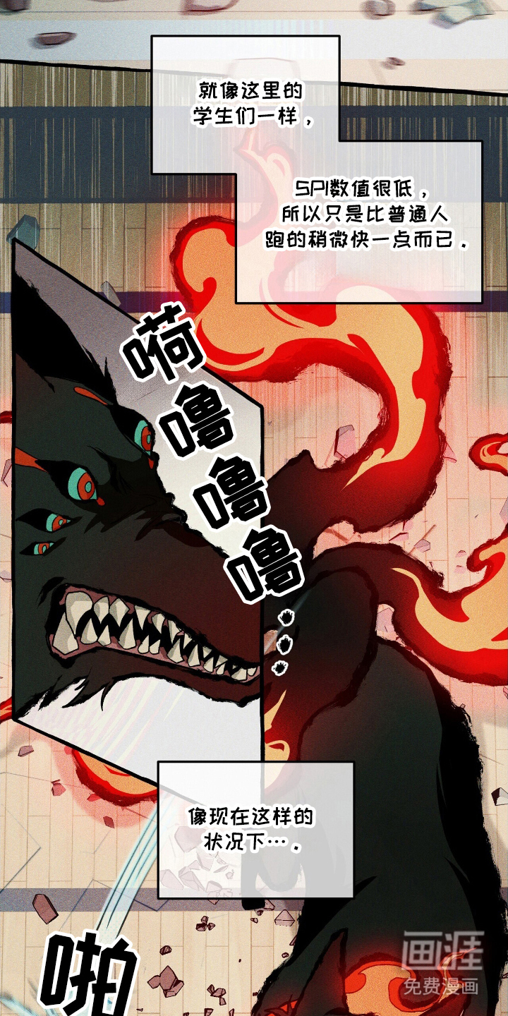 噩梦旅行第24话图