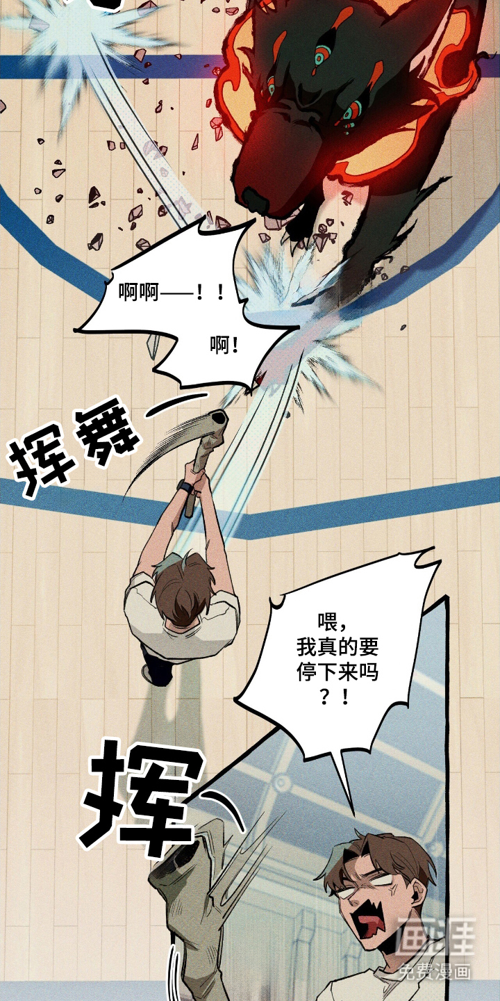 噩梦旅行第24话图