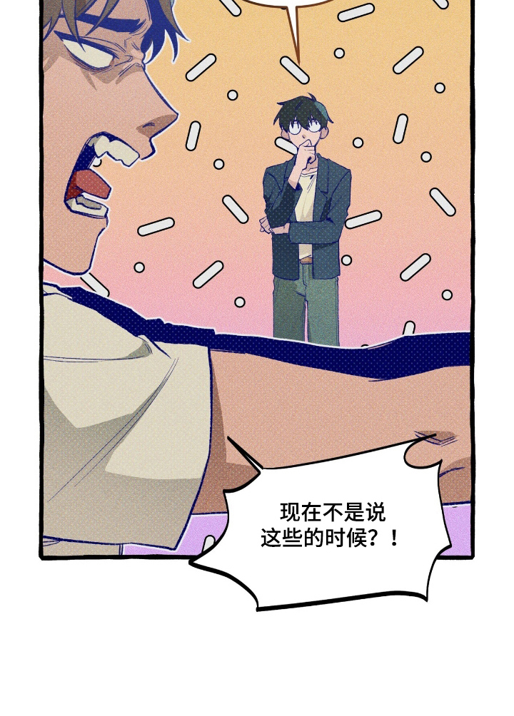 噩梦旅行第24话图