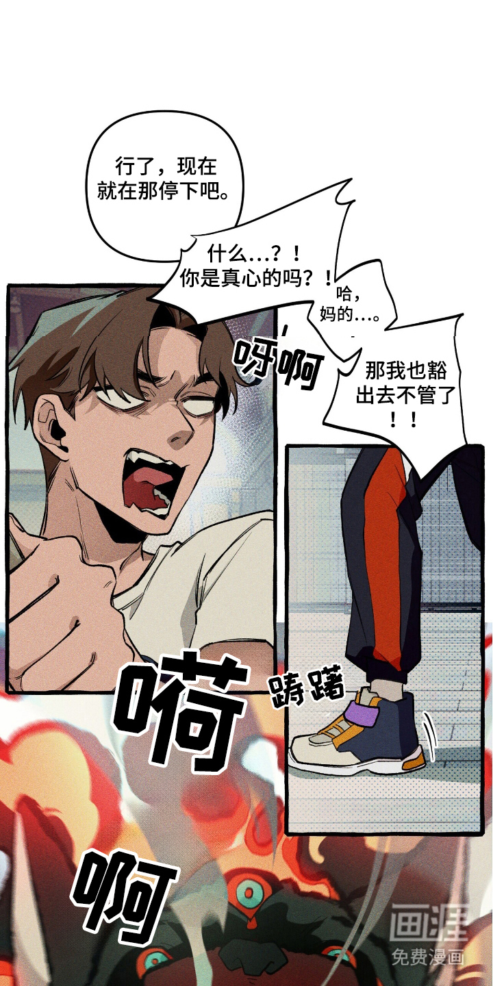 噩梦旅行第24话图