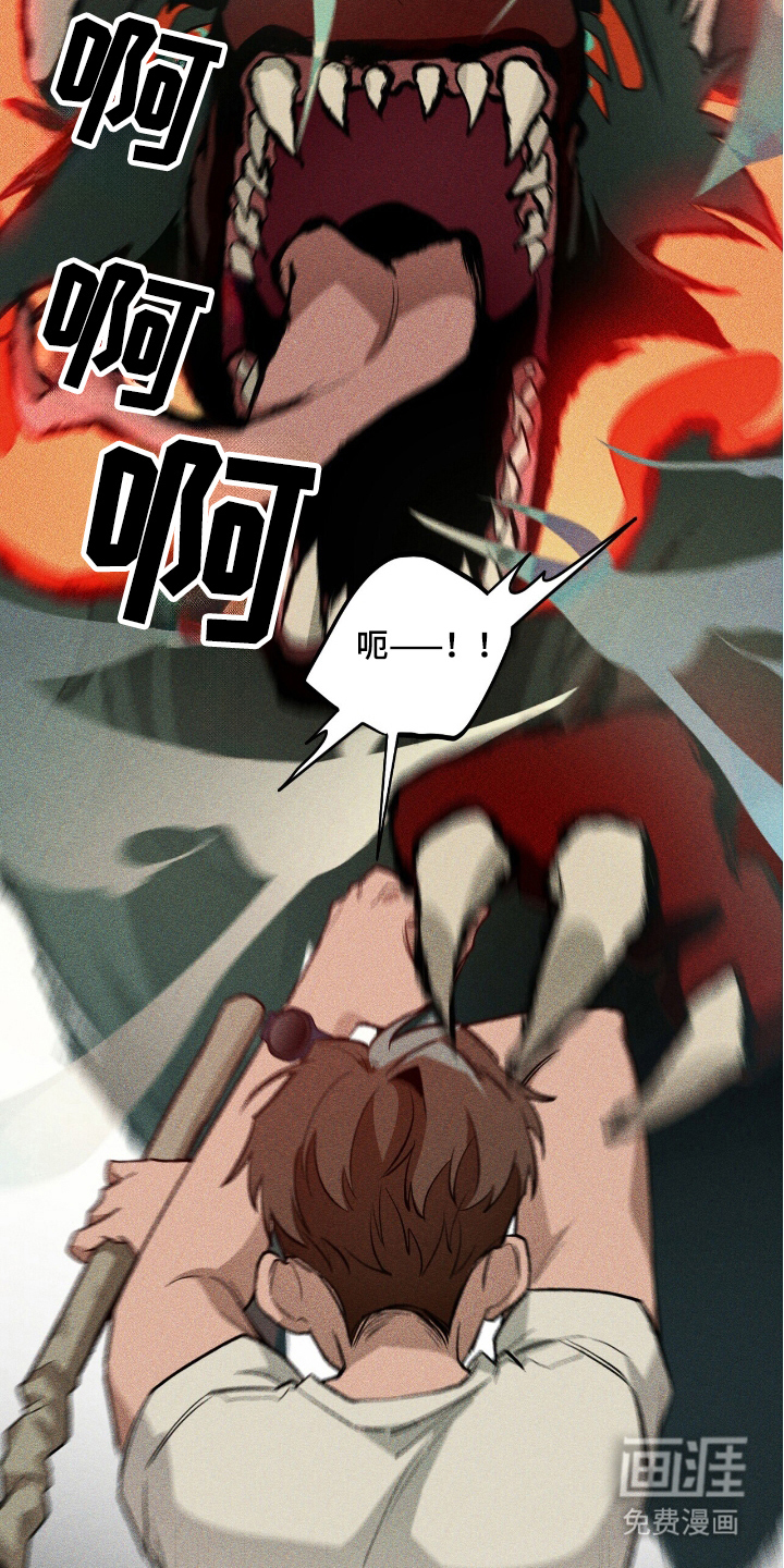 噩梦旅行第24话图