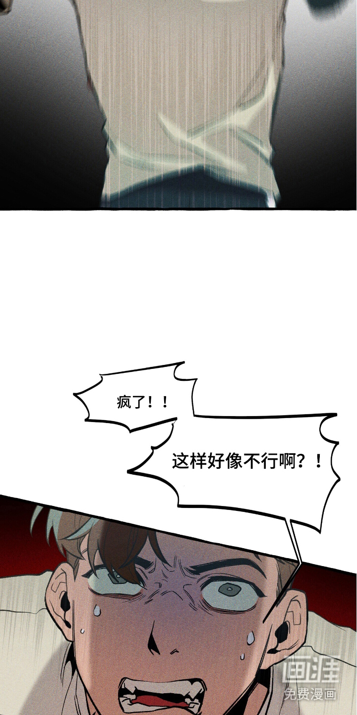 噩梦旅行第24话图