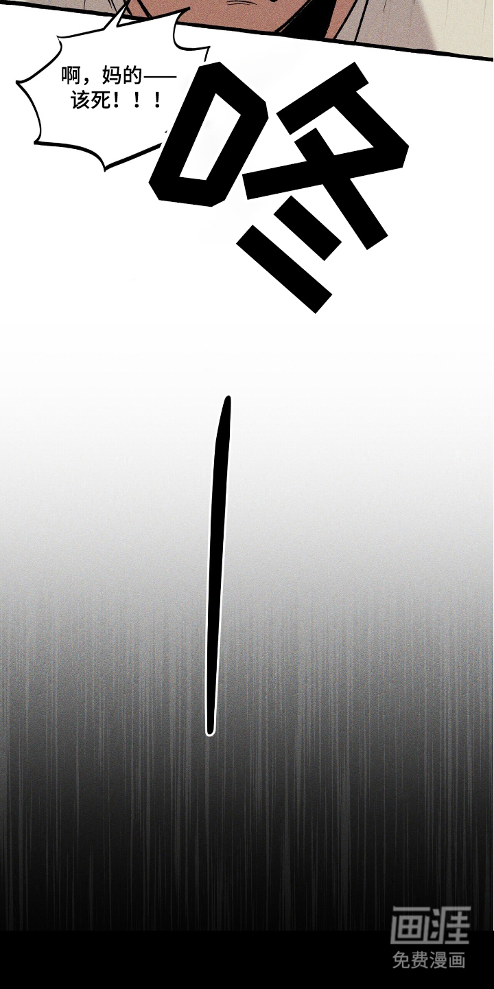 噩梦旅行第24话图