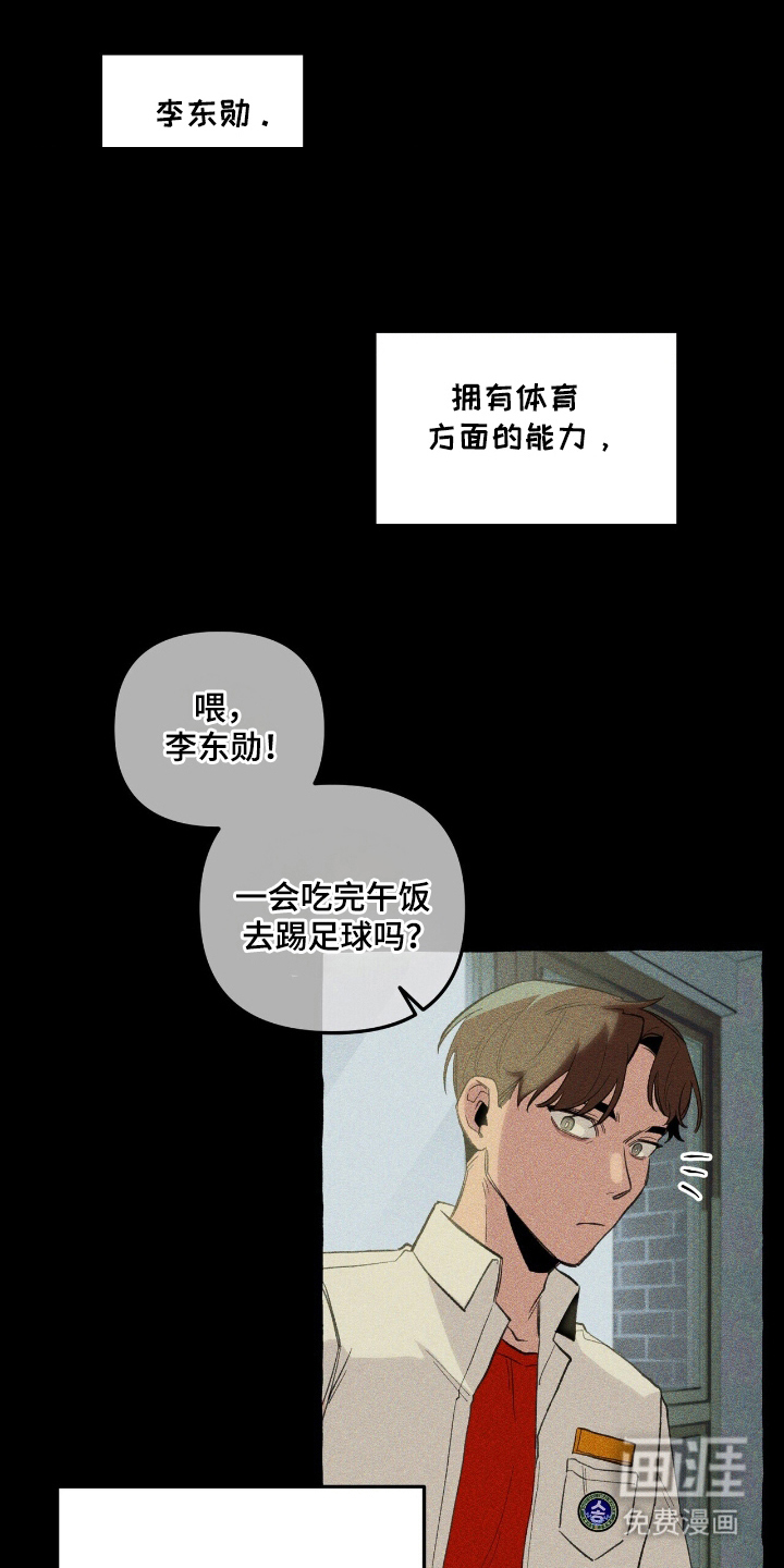 噩梦旅行第24话图