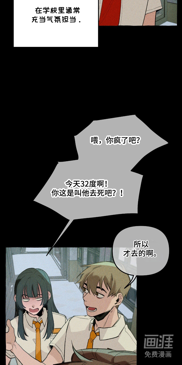 噩梦旅行第24话图