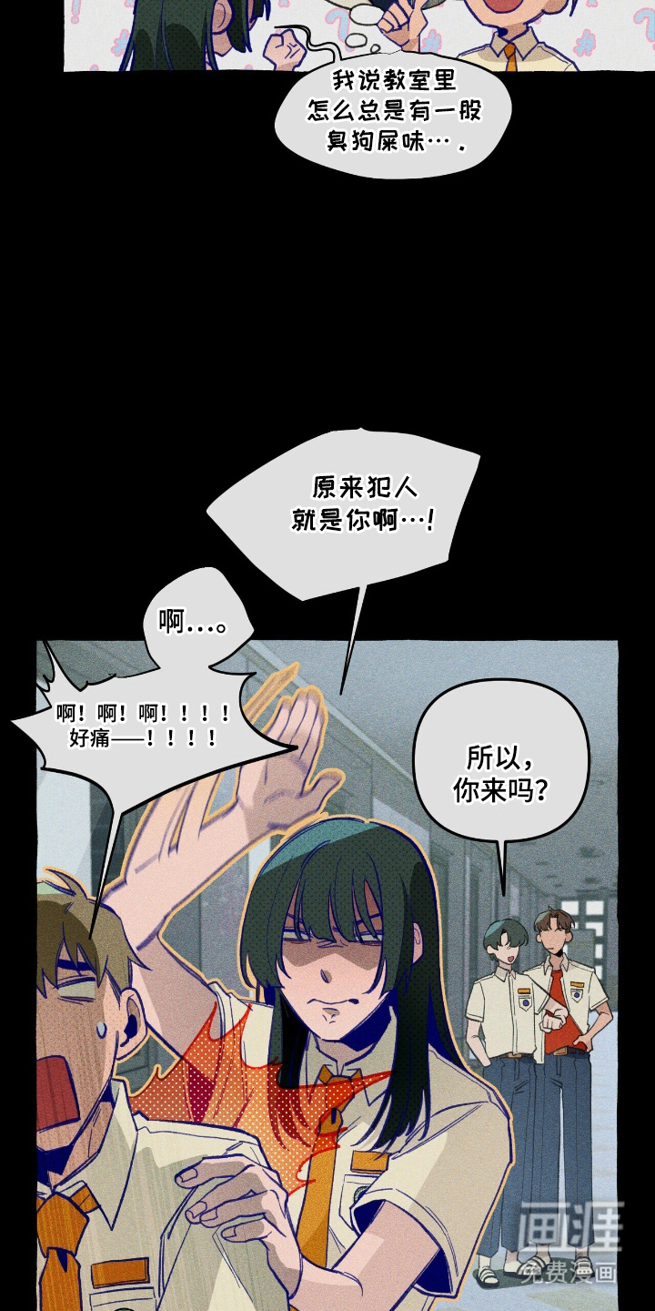 噩梦旅行第24话图