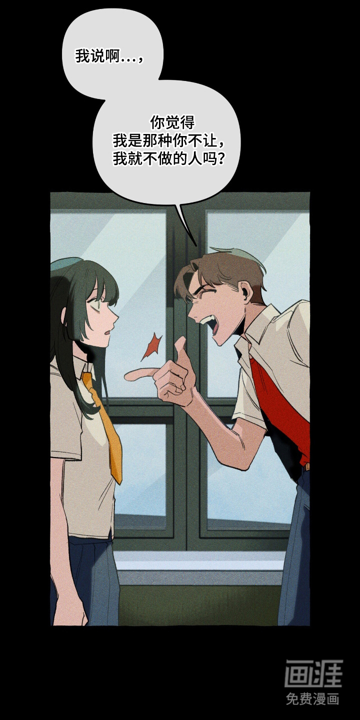 噩梦旅行第24话图