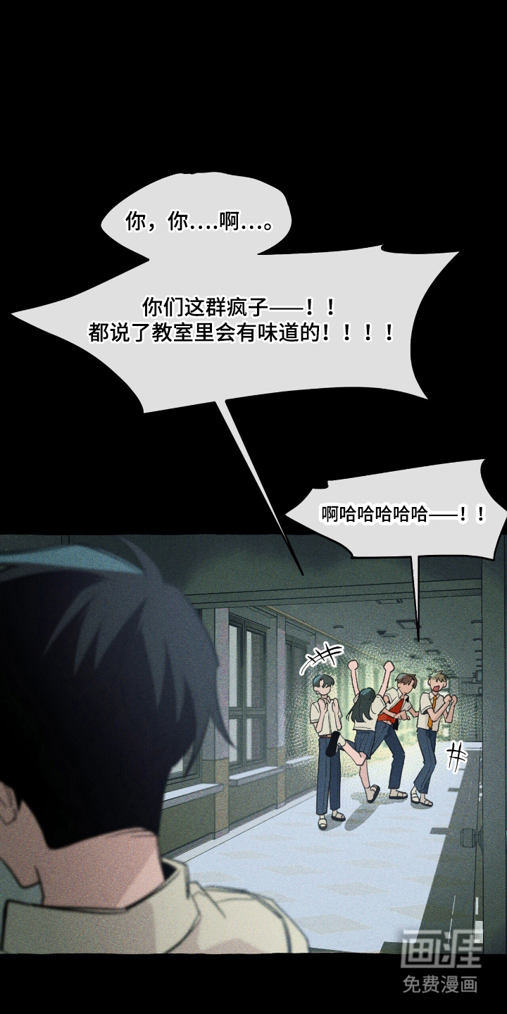 噩梦旅行第24话图